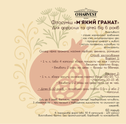 Мʼякий гранат(капсули)