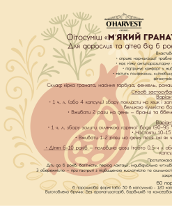 Мʼякий гранат(капсули)