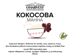 Кокосова манна 345 мл